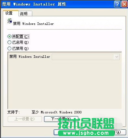 禁止進行此安裝,出現禁止進行此安裝怎么辦(3)