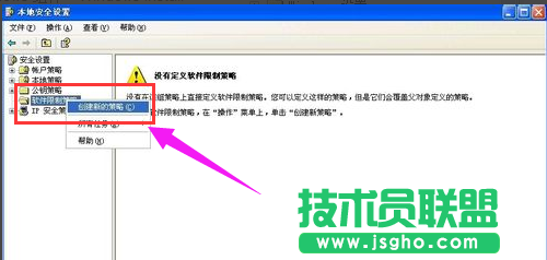 禁止進行此安裝,出現禁止進行此安裝怎么辦(9)