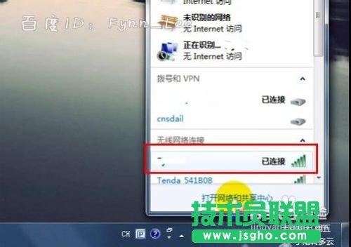 無線網怎么設置密碼