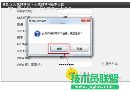 無線網怎么設置密碼