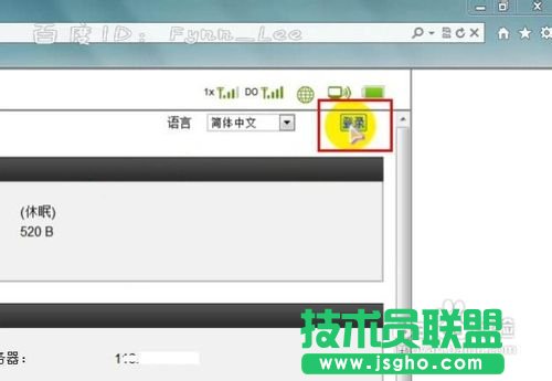 無線網怎么設置密碼
