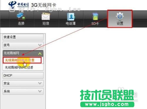 無線網怎么設置密碼