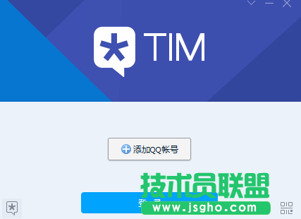 技術員聯盟：TIM添加多賬號登錄、設置記住密碼 2