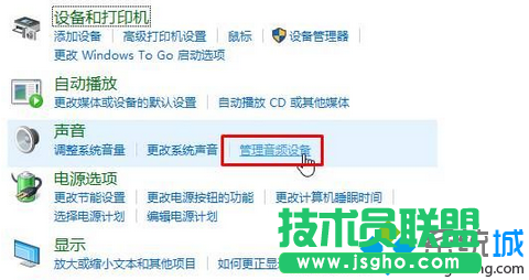 點擊【管理音頻設備】