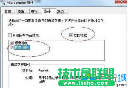 勾選&ldquo;噪音抑制&rdquo;和&ldquo;回聲消除&rdquo;
