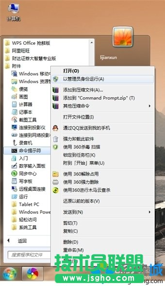 win7系統(tǒng)下如何建立wifi熱點(diǎn)？   三聯(lián)