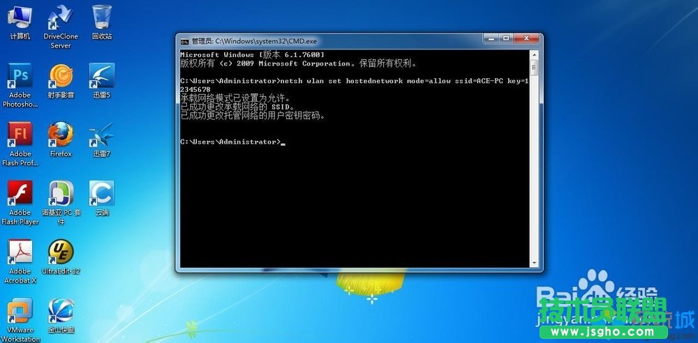 輸入&ldquo;netsh wlan set hostednetwork mode=allow ssid=ACE-PC key=12345678&rdquo;