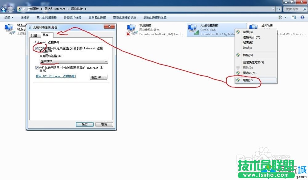 選擇&ldquo;虛擬WIFI&rdquo;