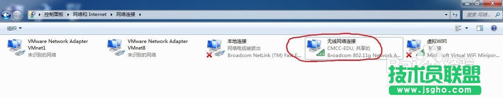 已共享至&ldquo;虛擬WIFI&rdquo;