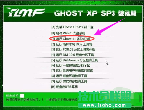 備份xp系統,備份xp系統的詳細教程