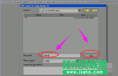 備份xp系統,備份xp系統的詳細教程(6)
