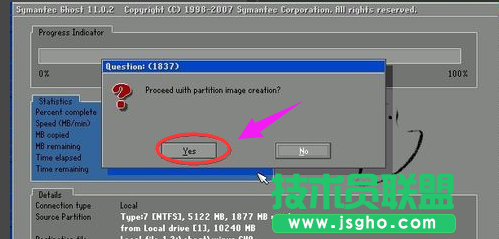 備份xp系統,備份xp系統的詳細教程(8)