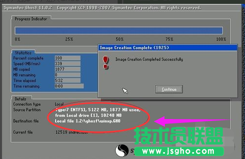 備份xp系統,備份xp系統的詳細教程(10)