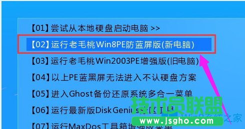 Win8藍(lán)屏0x000000ed的解決方法