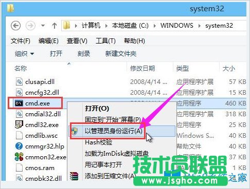 Win8藍(lán)屏0x000000ed的解決方法