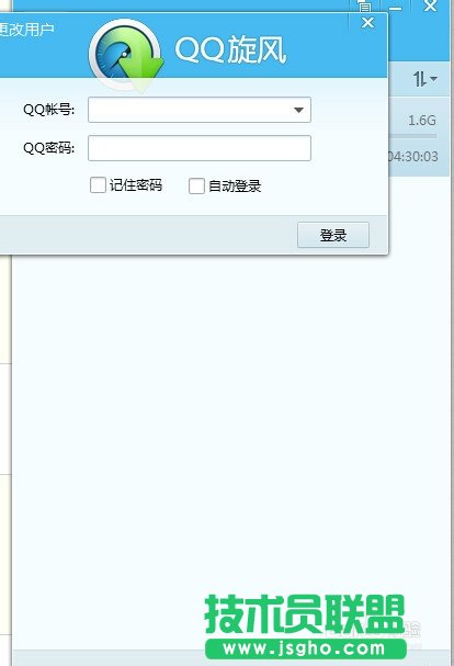 怎么快速升級QQ旋風等級 三聯