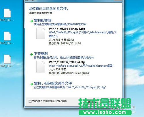 怎么快速升級QQ旋風等級的技巧