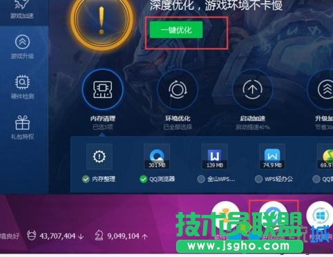 點(diǎn)擊&ldquo;電腦管家&rdquo;