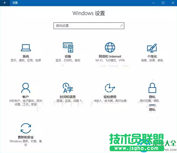 win10設置選項命令有哪些    三聯