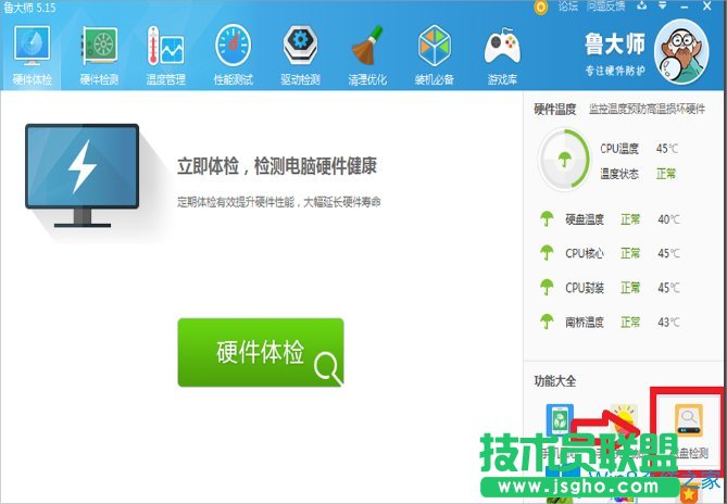Win8怎么檢測硬盤有沒有問題？