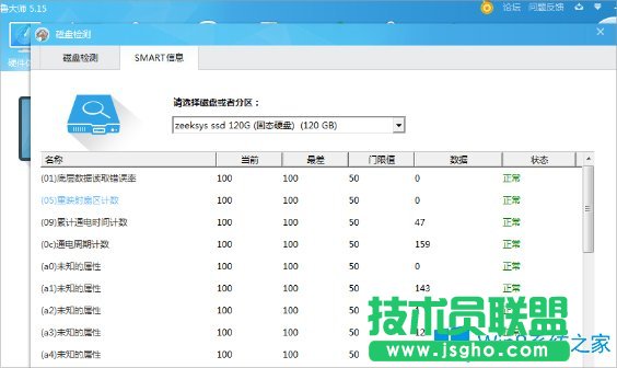 Win8怎么檢測硬盤有沒有問題？