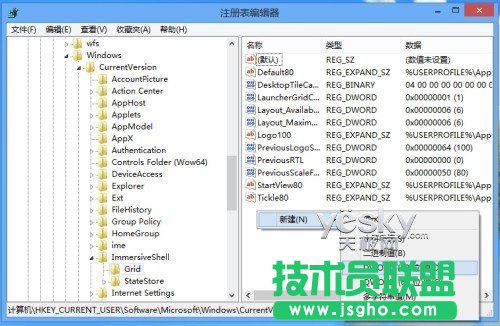 修改注冊表調整Win8開始屏幕磁貼顯示行數