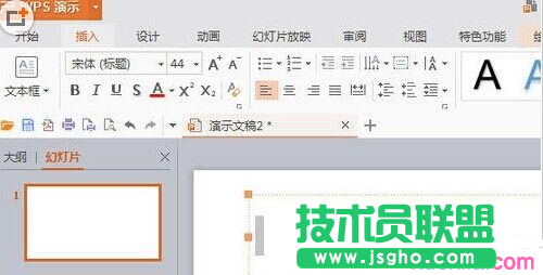 wps如何使用朗讀功能  三聯