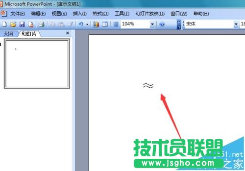 ppt2003怎么輸入約等于符號?