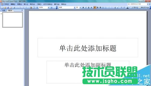 ppt2003怎么輸入約等于符號?   三聯