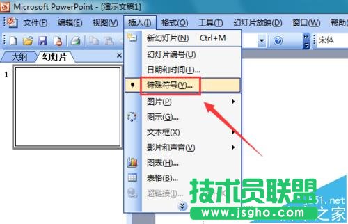 ppt2003怎么輸入約等于符號?