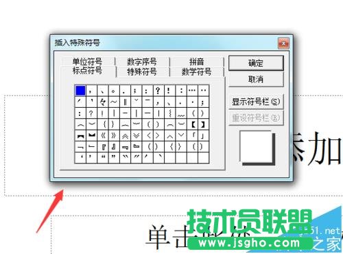 ppt2003怎么輸入約等于符號?