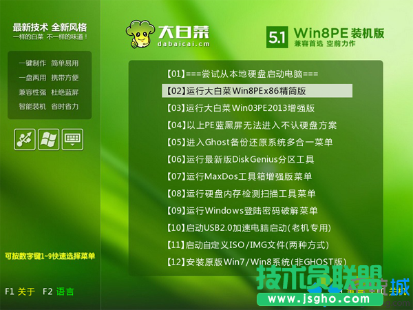 win7重裝系統 步驟3