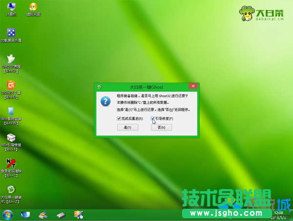 win7重裝系統 步驟6