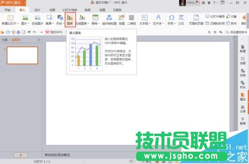 ppt怎么設計漂亮的餅形圖圖表?