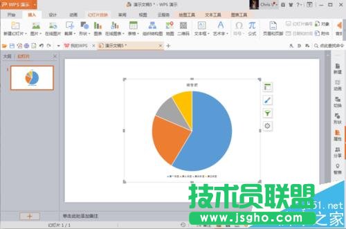 ppt怎么設計漂亮的餅形圖圖表?