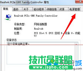 點擊上方【電源管理】
