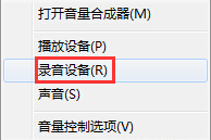 電腦麥克風沒聲音,如何處理電腦麥克風沒聲音的問題