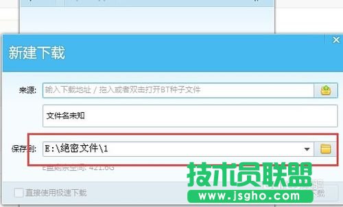 教你怎么使用qq旋風下載種子