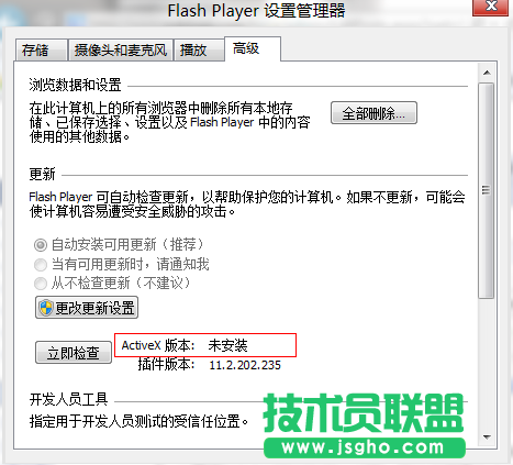 Win8預覽版IE10 FlashPlayer丟失后無法安裝