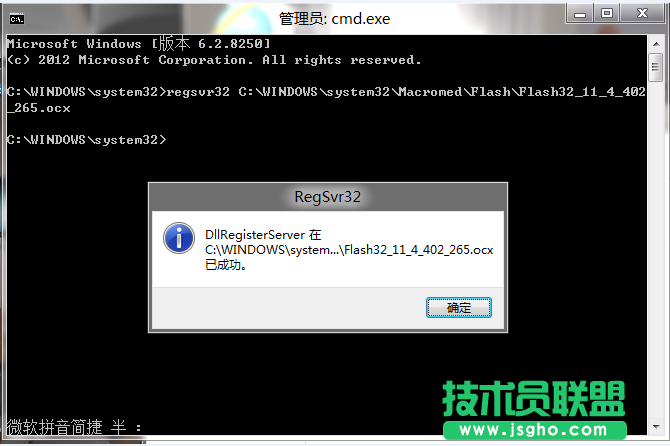 Win8預覽版IE10 FlashPlayer丟失后無法安裝