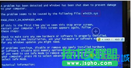 Win7查殺病毒發(fā)現(xiàn)win32k.sys文件能夠刪除嗎?
