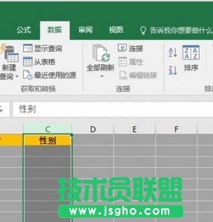excel2016下拉選擇怎么設置