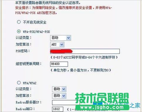 Win8筆記本連不上無線網絡怎么辦?