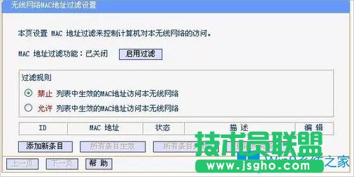 Win8筆記本連不上無線網絡怎么辦?