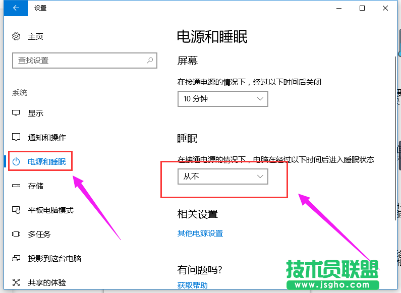 電腦不休眠,實現電腦不休眠的具體操作方法(2)