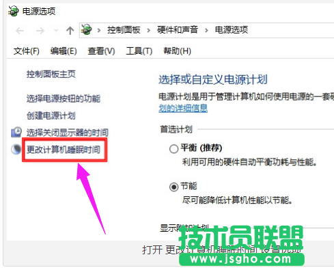 電腦不休眠,實現電腦不休眠的具體操作方法(4)