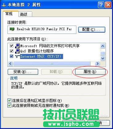 本地連接受限制或無連接怎么辦？ 三聯(lián)