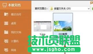 wps演示如何對圖片進行裁剪