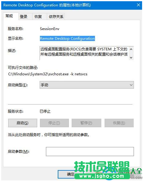 win10系統(tǒng)怎么禁止計算機遠程控制