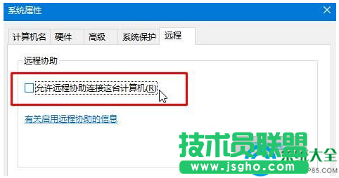 win10系統(tǒng)怎么禁止計算機遠程控制